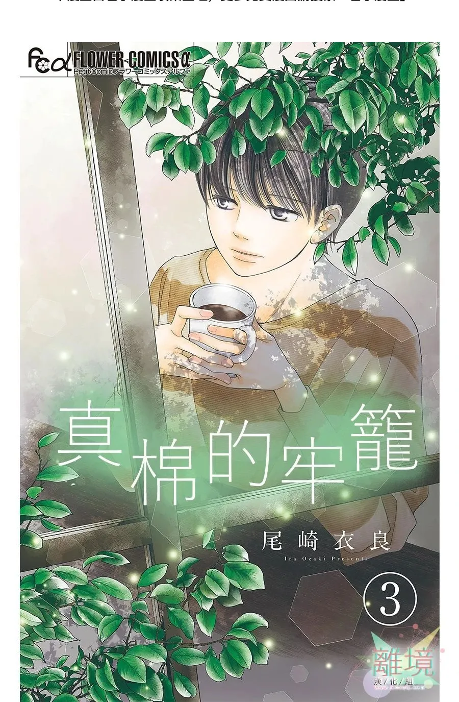 第3话 第1页