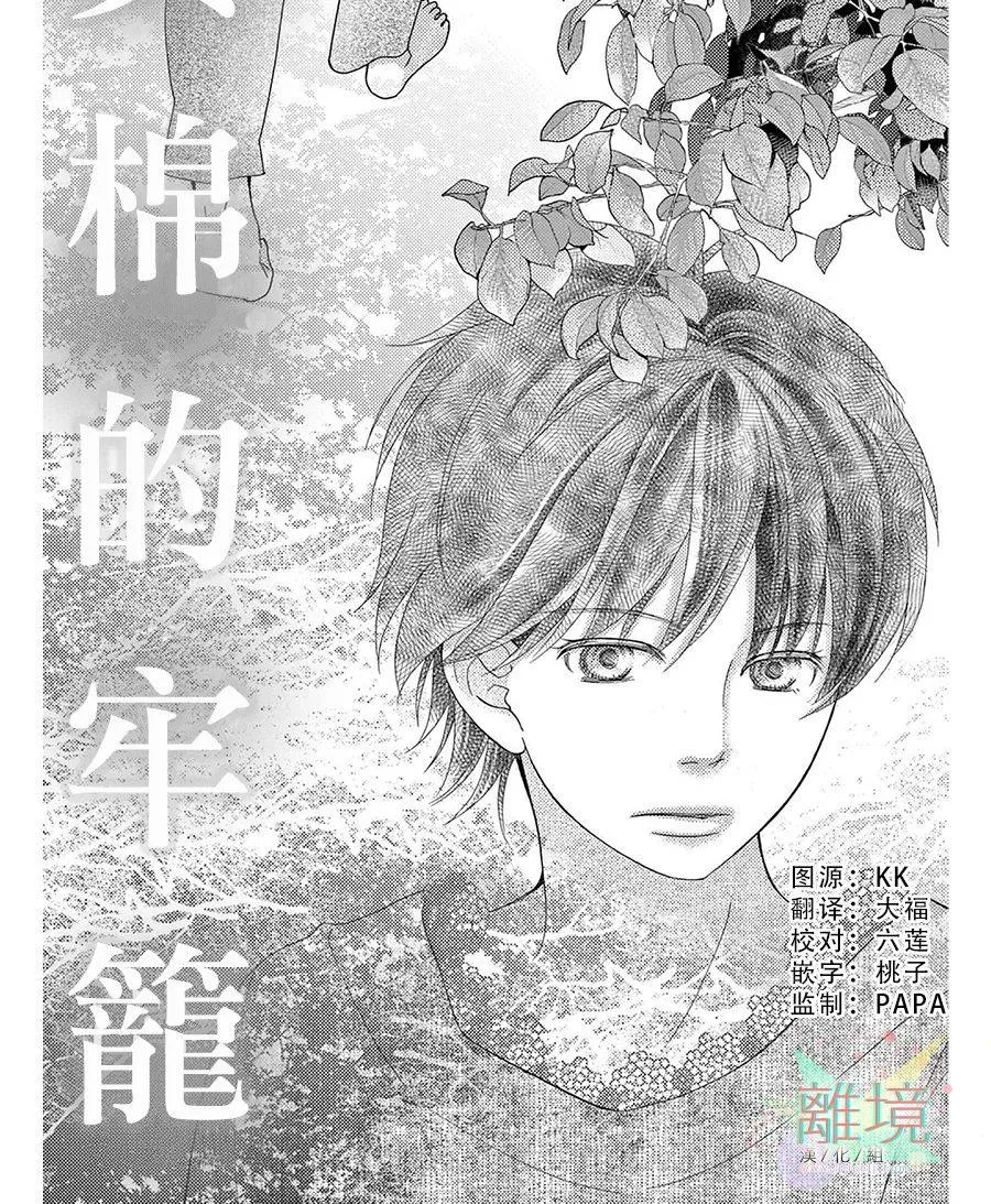 第3话 第2页