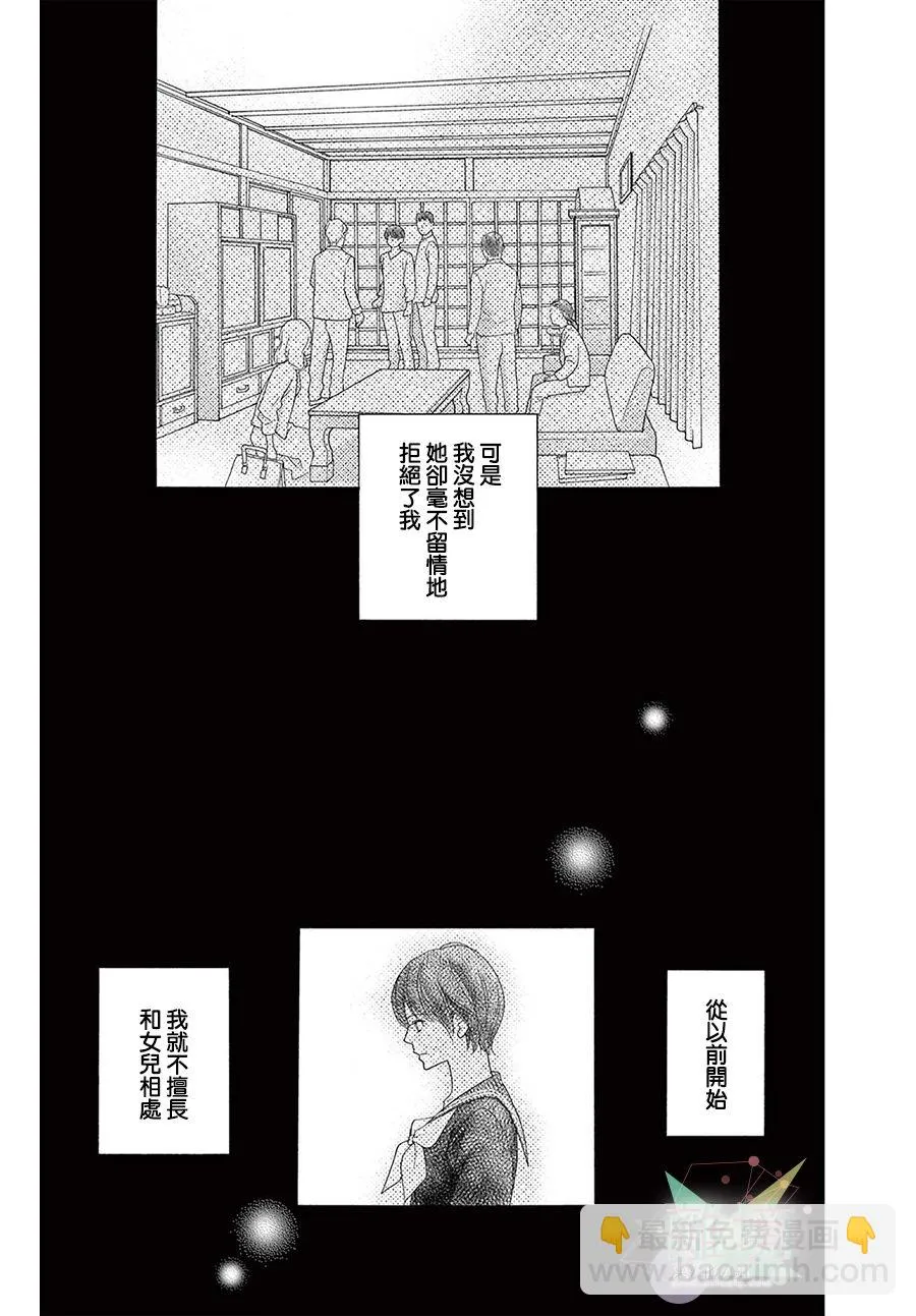 第3话 第4页