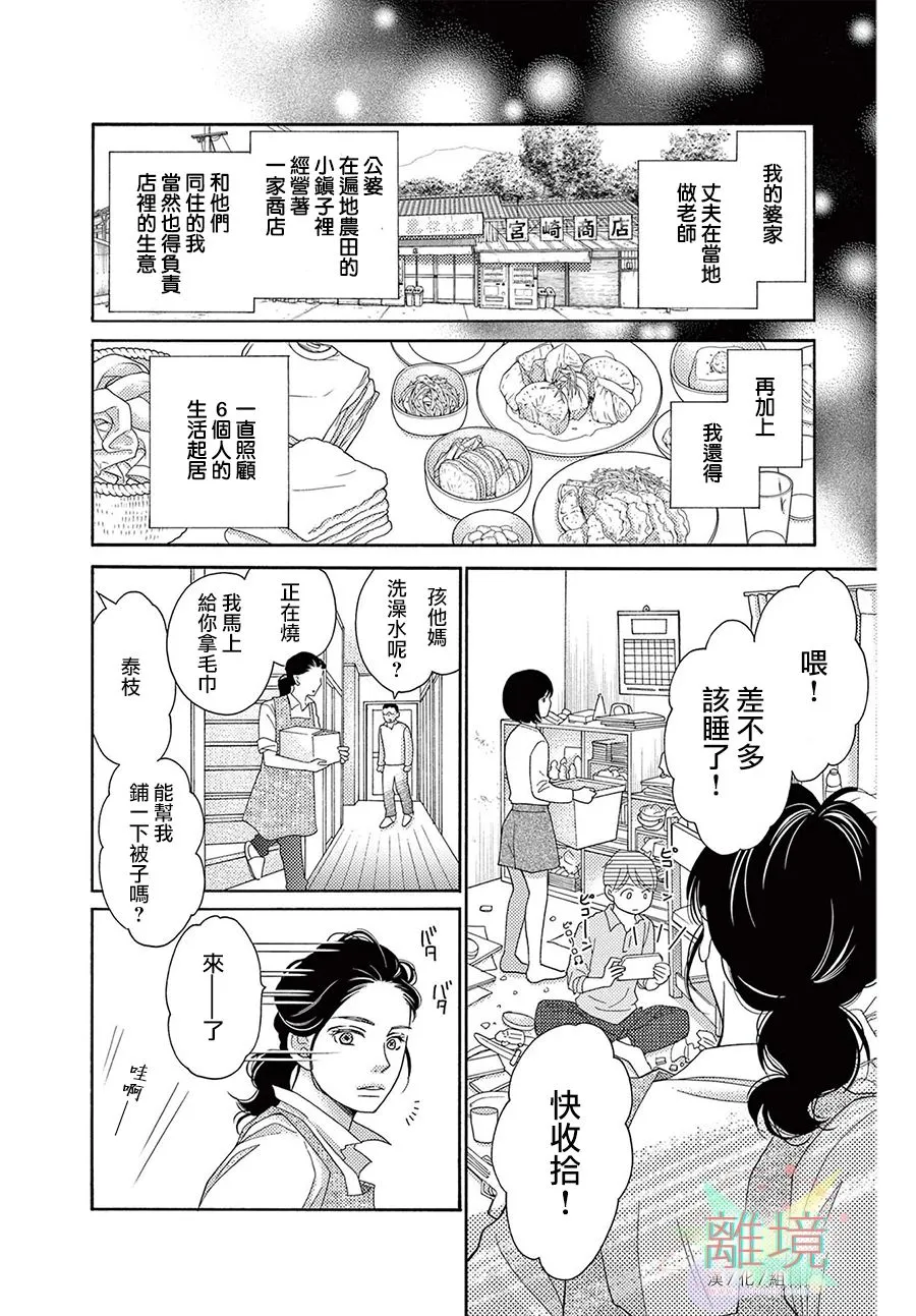 第3话 第5页