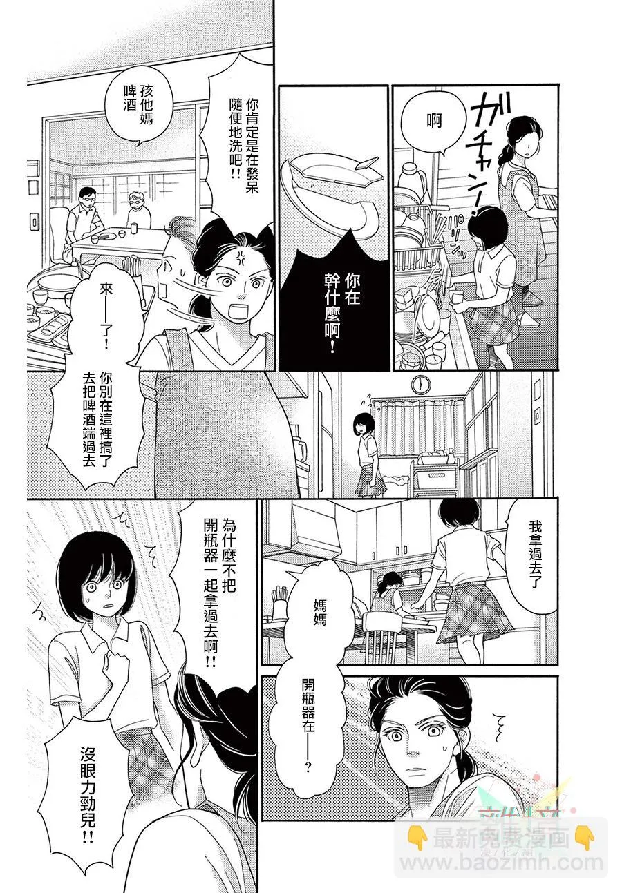 第3话 第8页