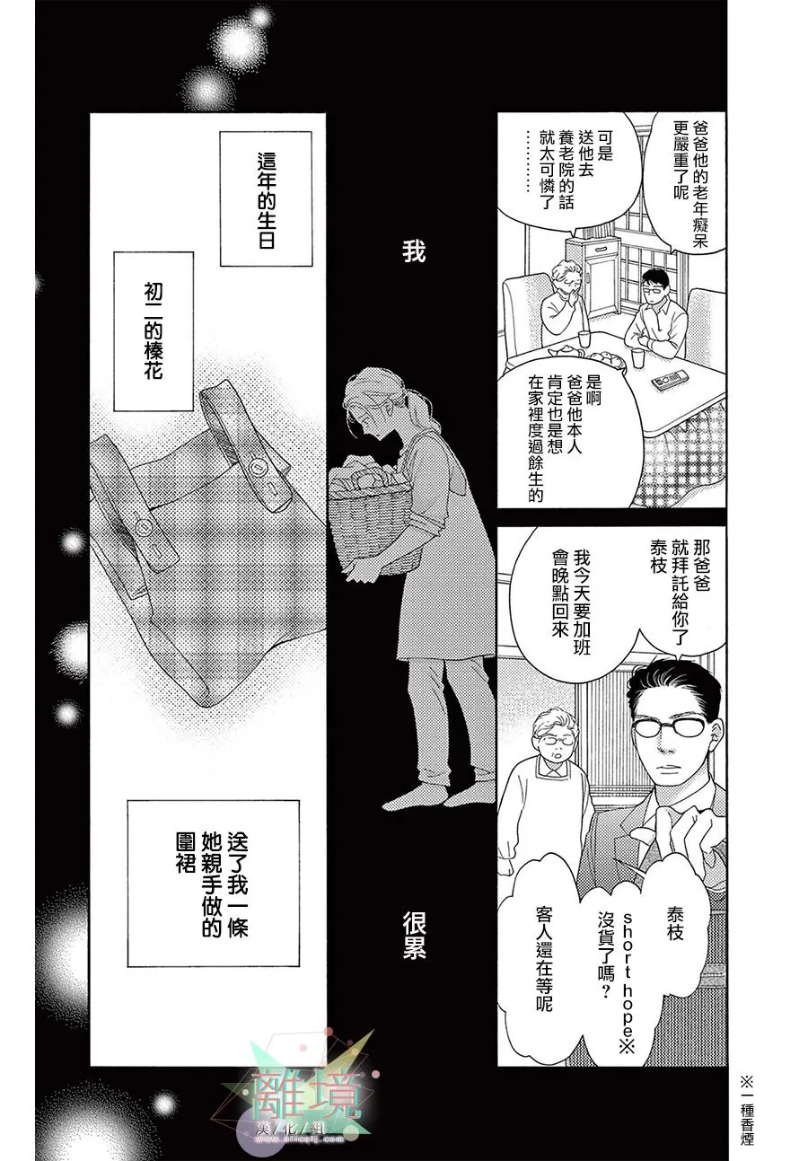 第3话 第10页