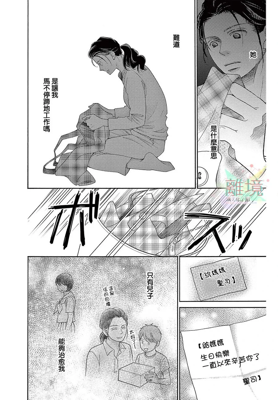 第3话 第11页