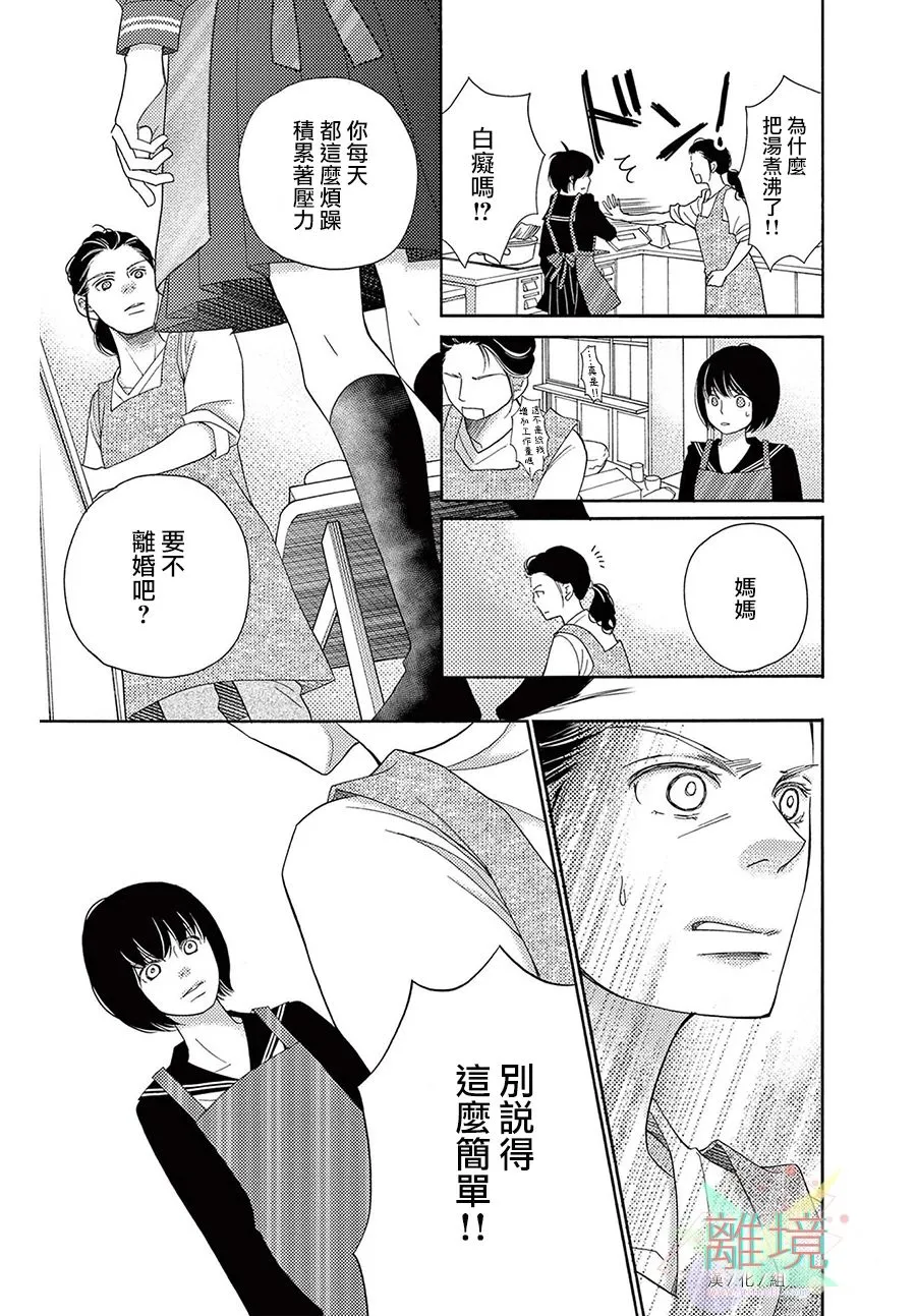 第3话 第12页