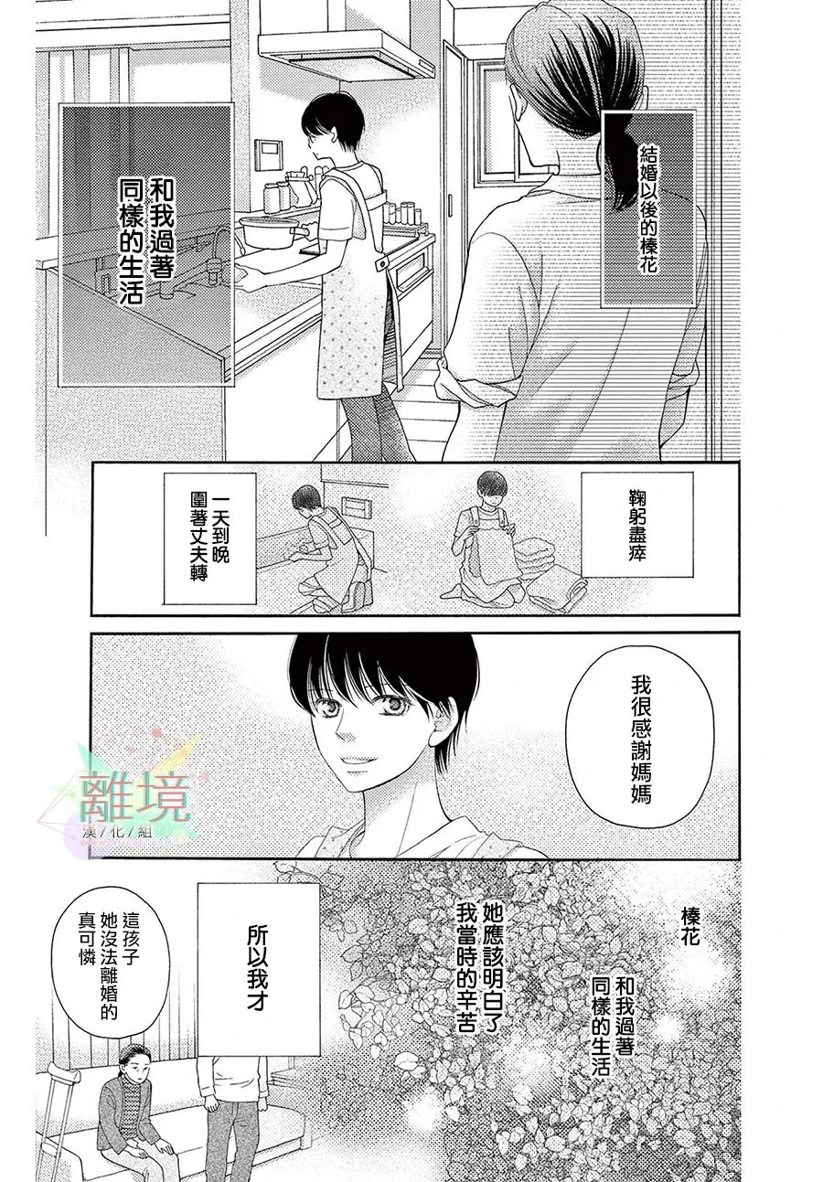 第3话 第16页