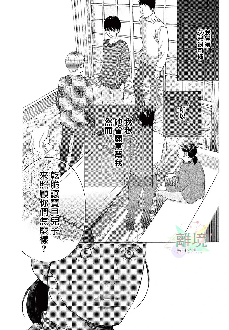 第3话 第17页