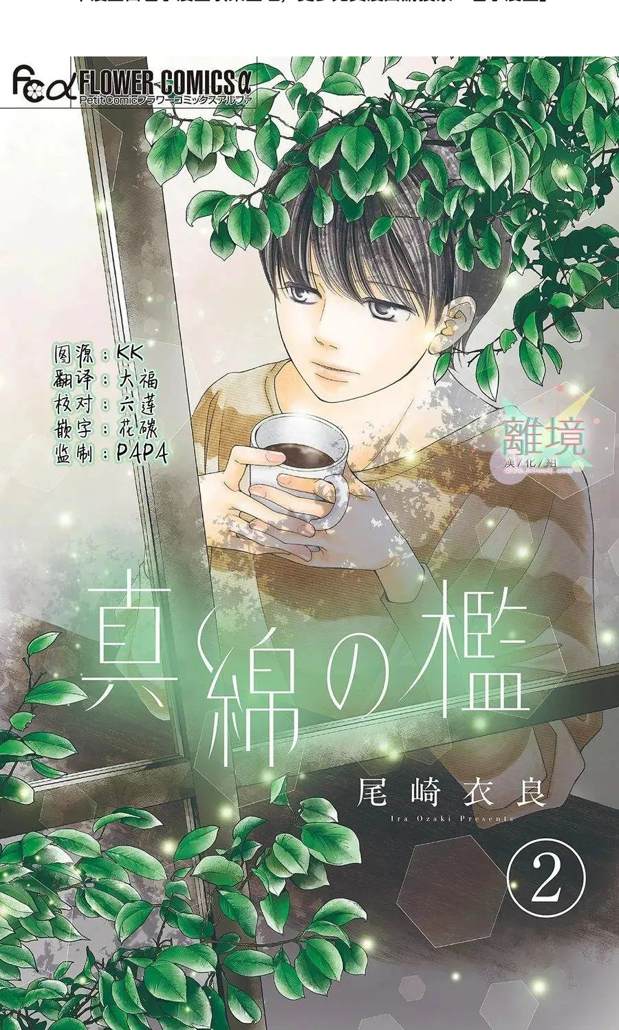 第2话 第1页