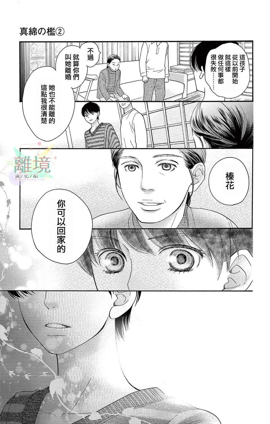 第2话 第4页