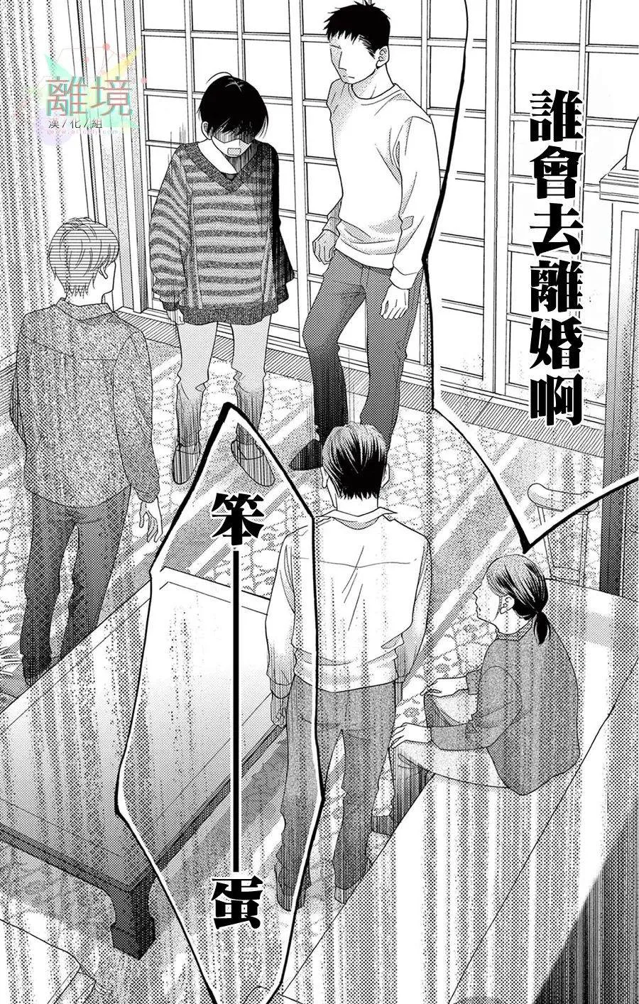 第2话 第5页