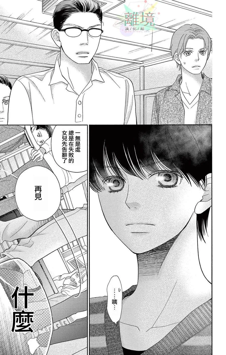 第2话 第6页