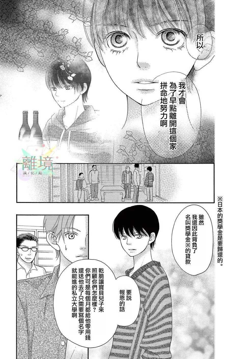 第2话 第8页