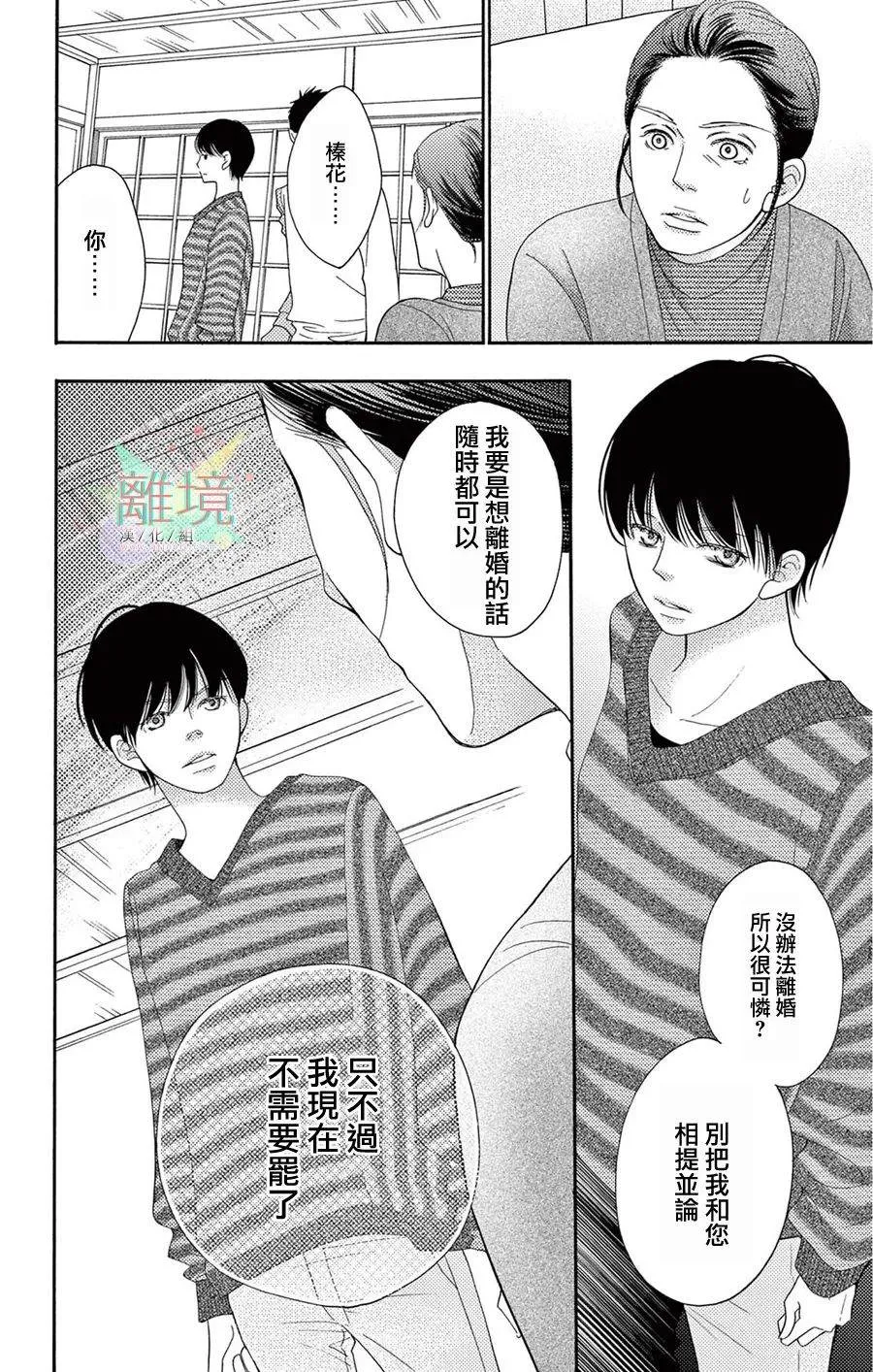 第2话 第9页