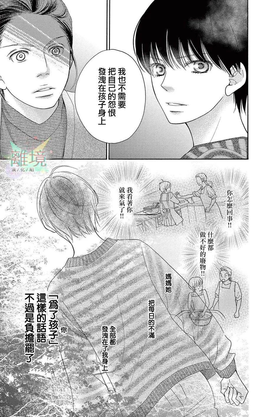 第2话 第10页