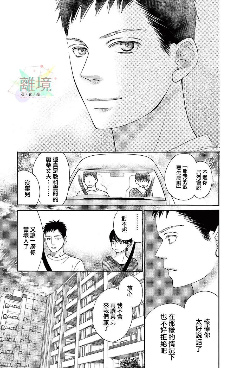 第2话 第12页