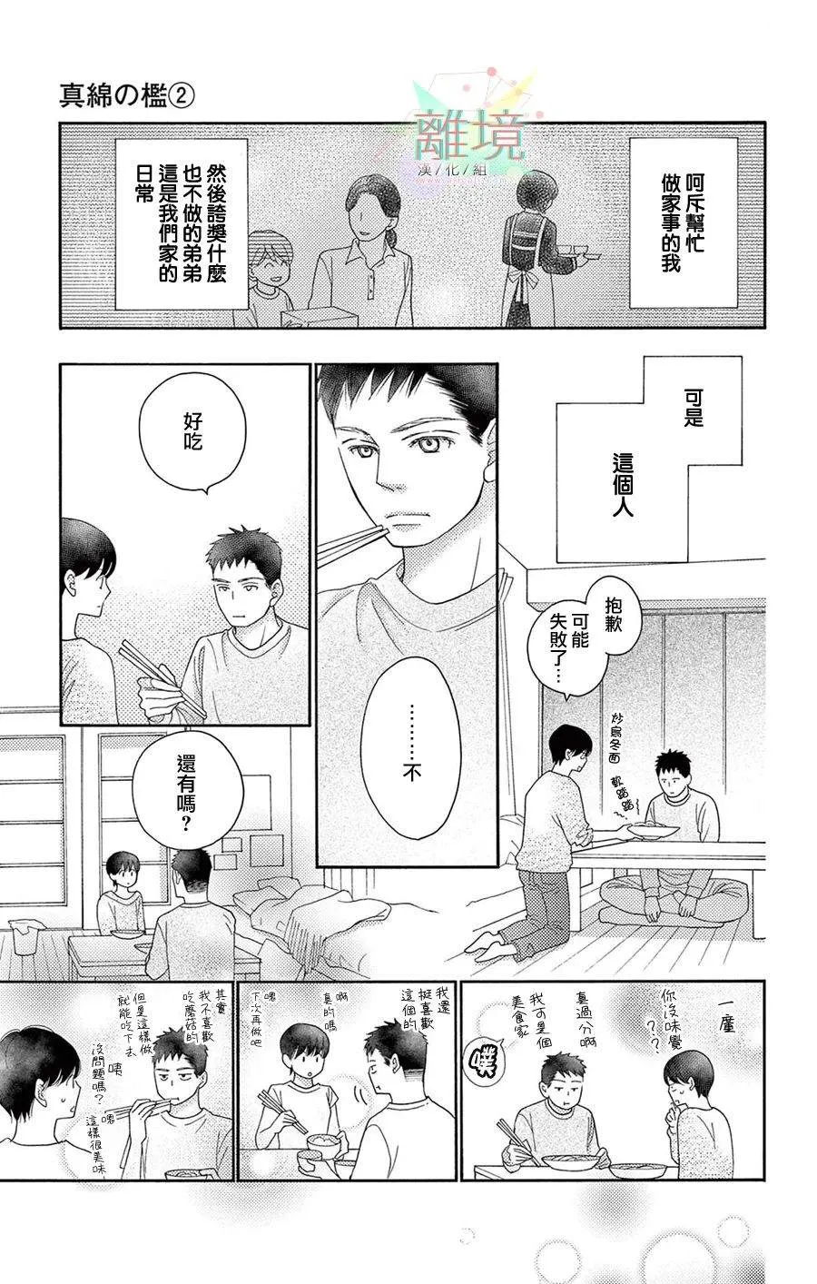 第2话 第14页