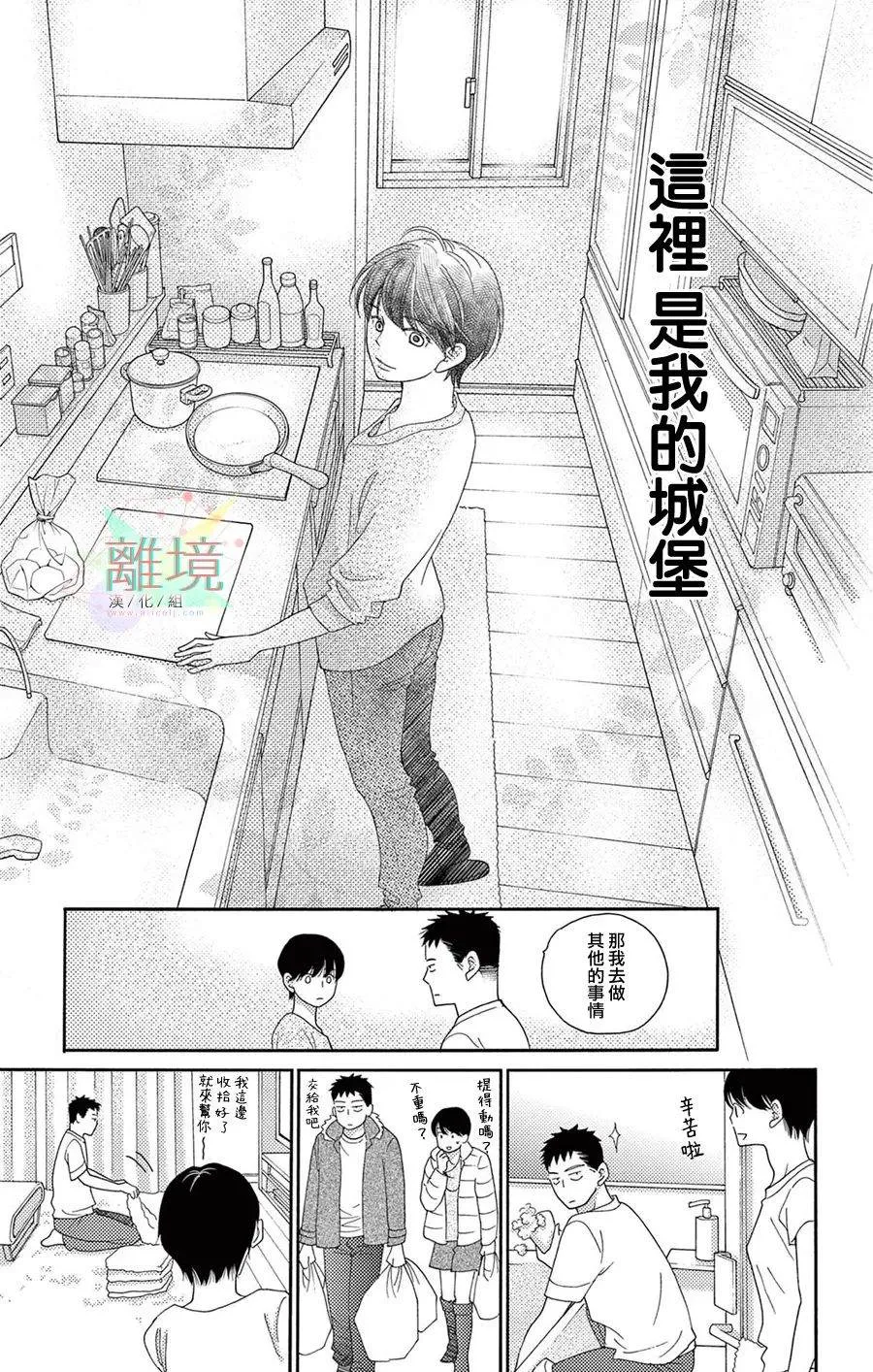 第2话 第16页