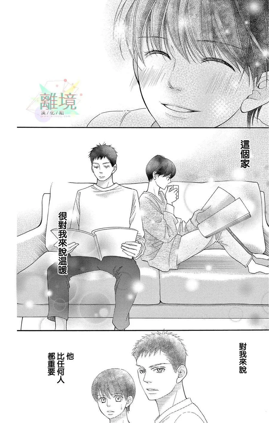 第2话 第17页