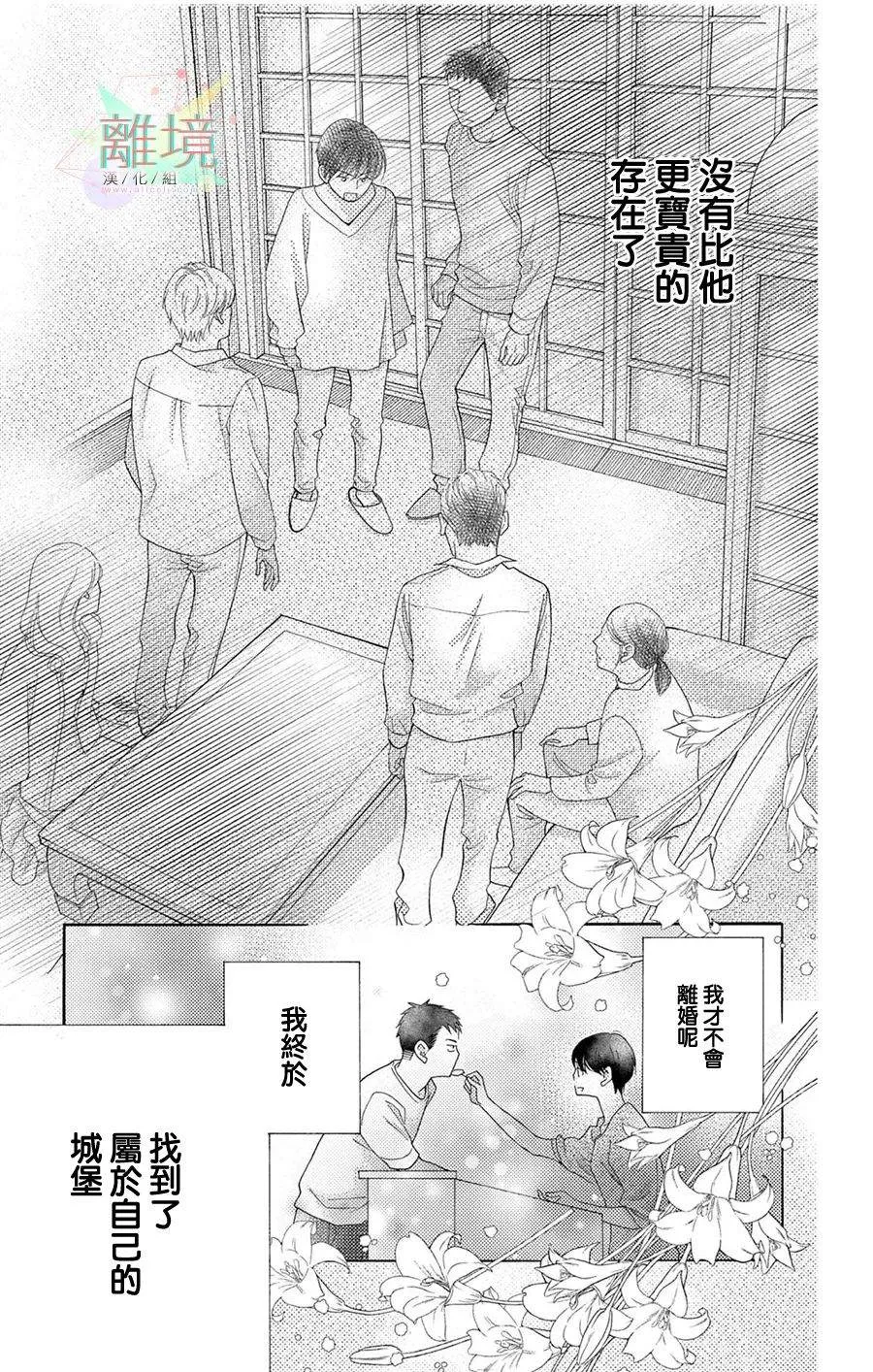 第2话 第18页