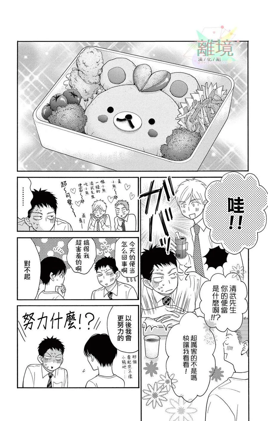 第2话 第21页