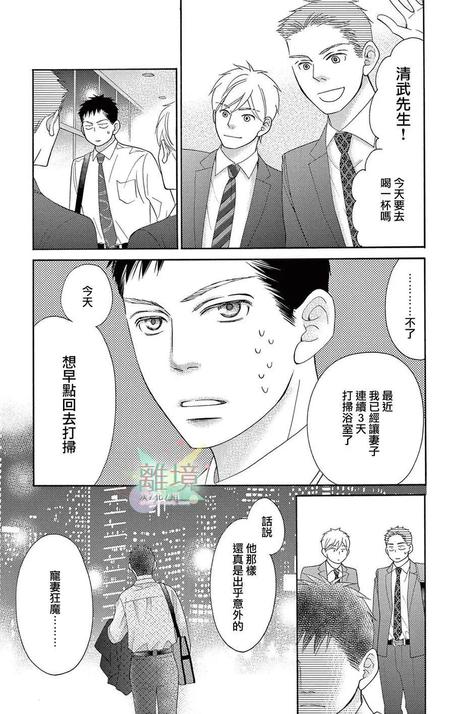 第2话 第22页
