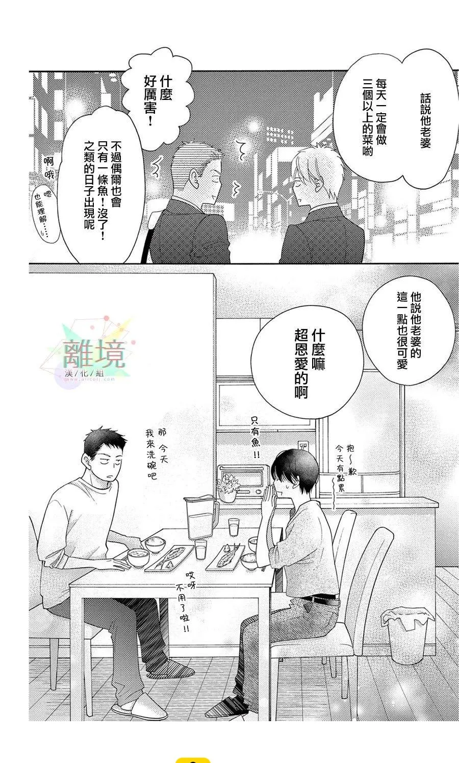 第2话 第23页