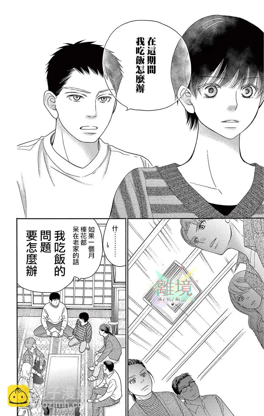 第1话 第27页
