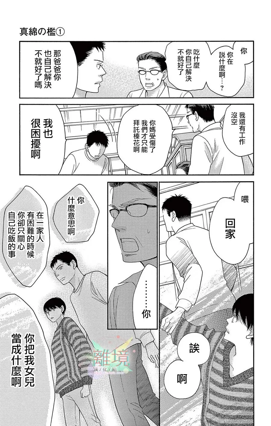 第1话 第28页