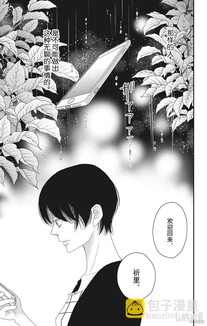 第06话 第41页