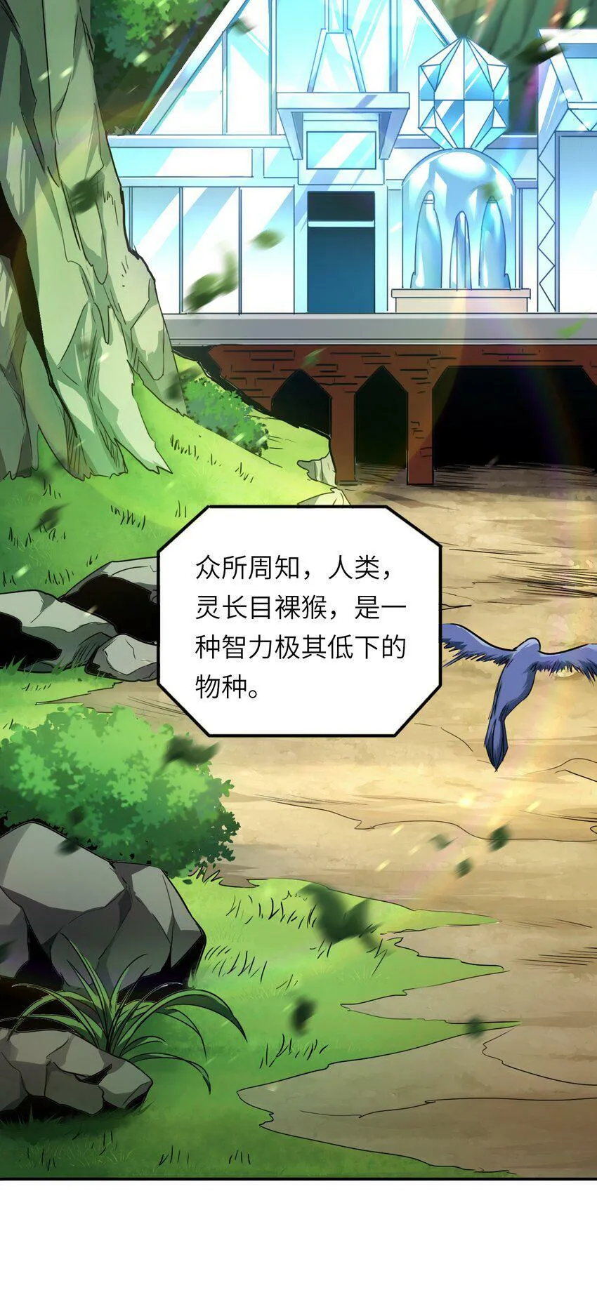 001 灭绝 第4页