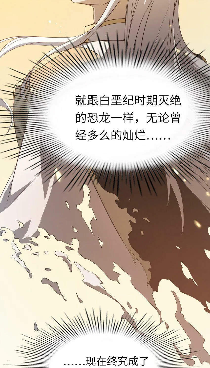001 灭绝 第15页