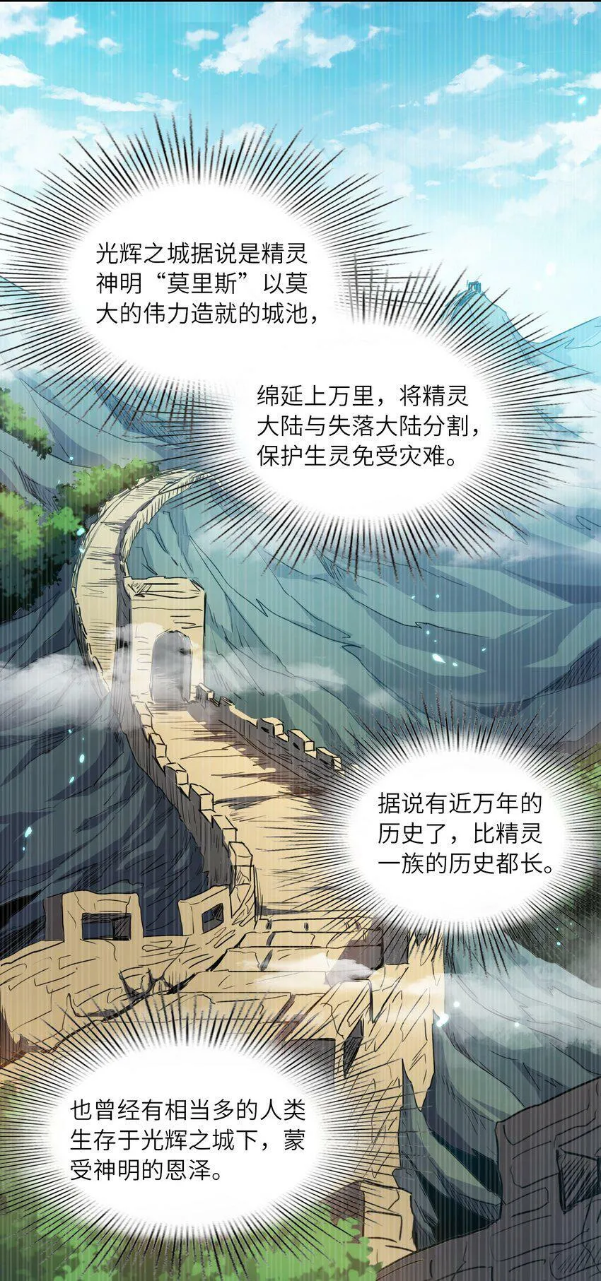 001 灭绝 第19页
