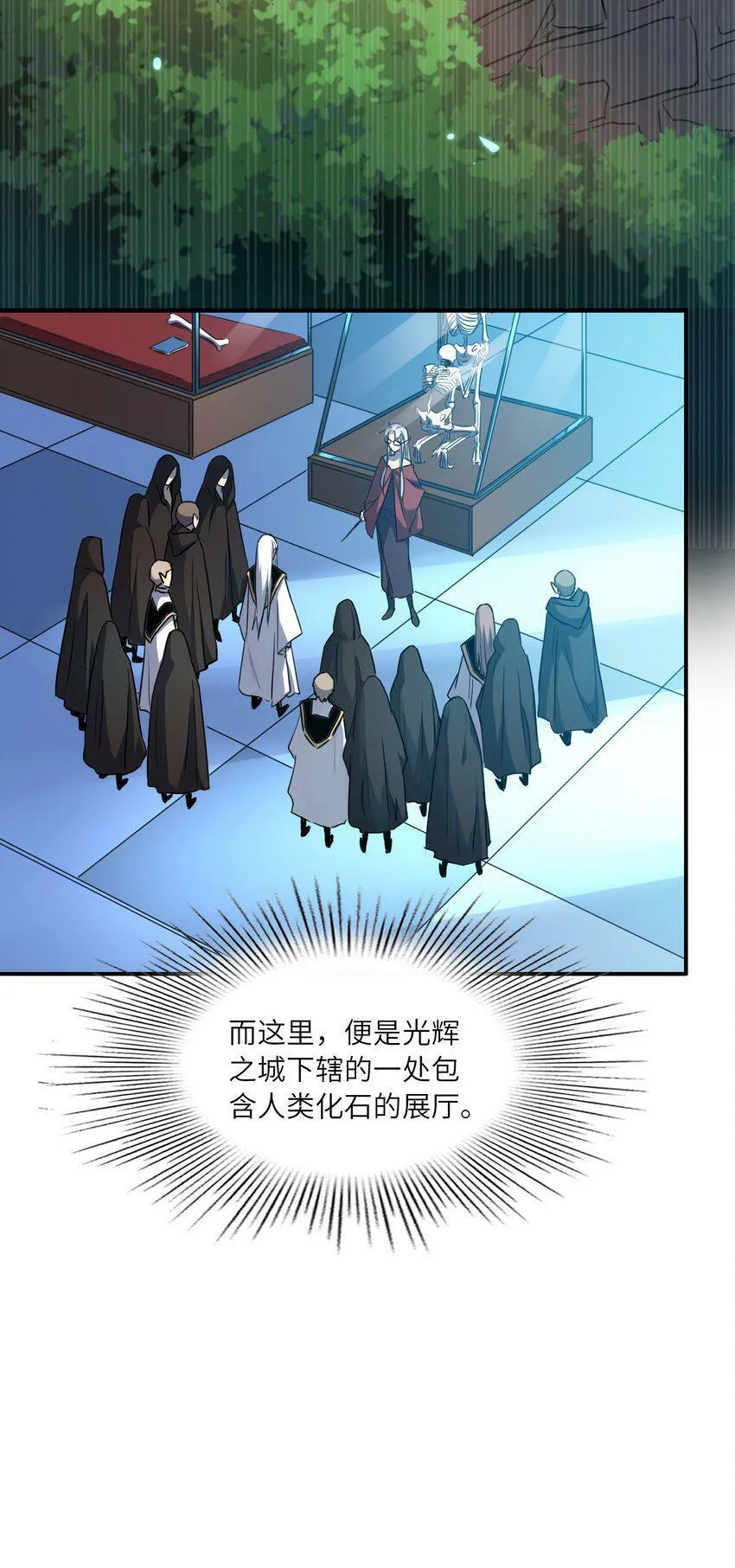 001 灭绝 第20页