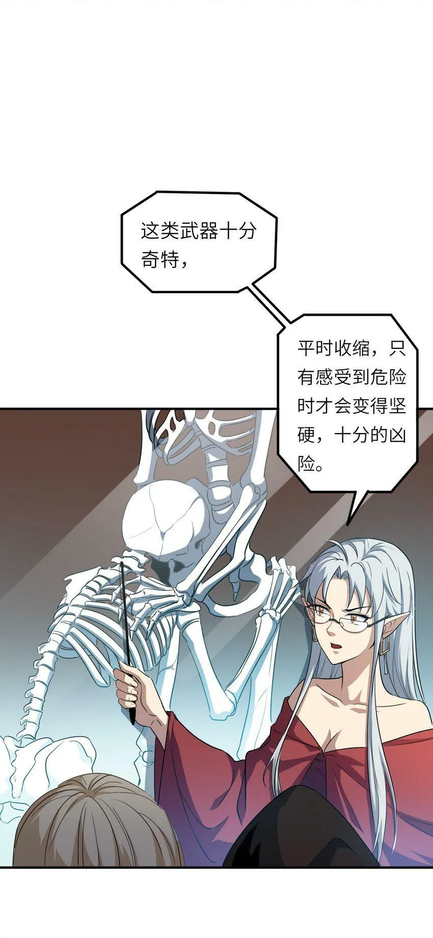 001 灭绝 第21页