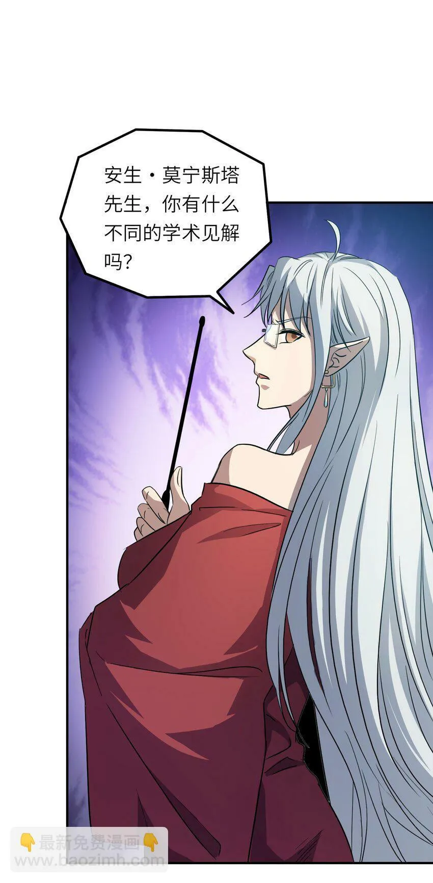 001 灭绝 第24页