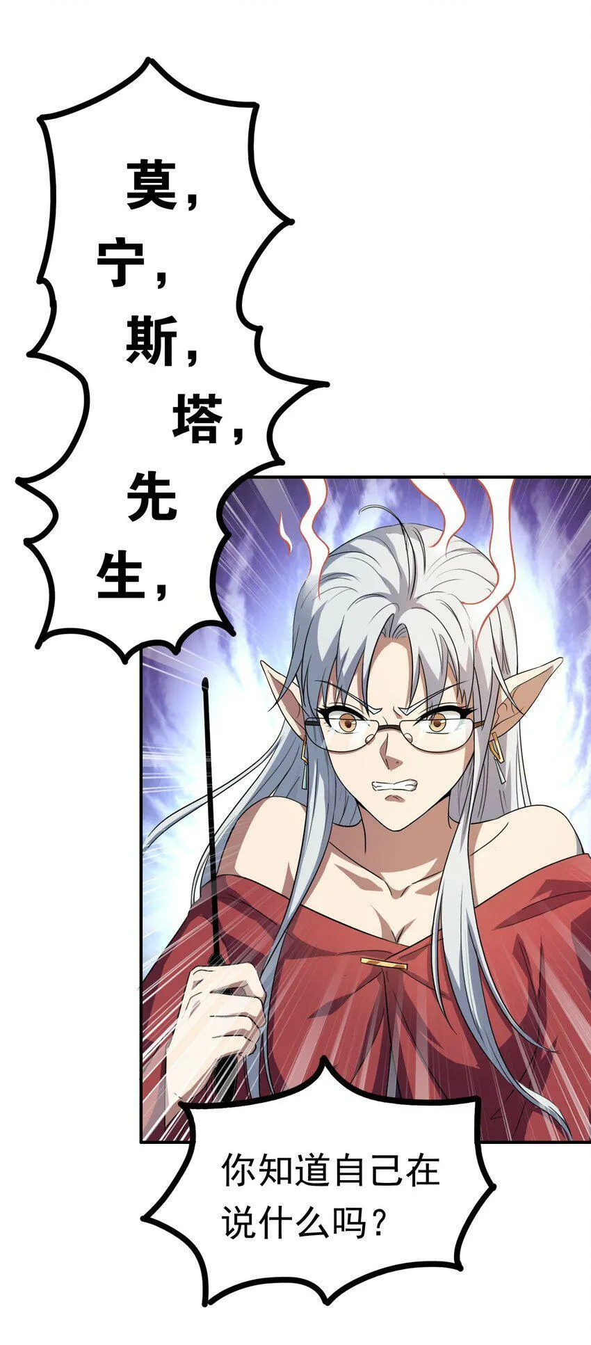 001 灭绝 第28页