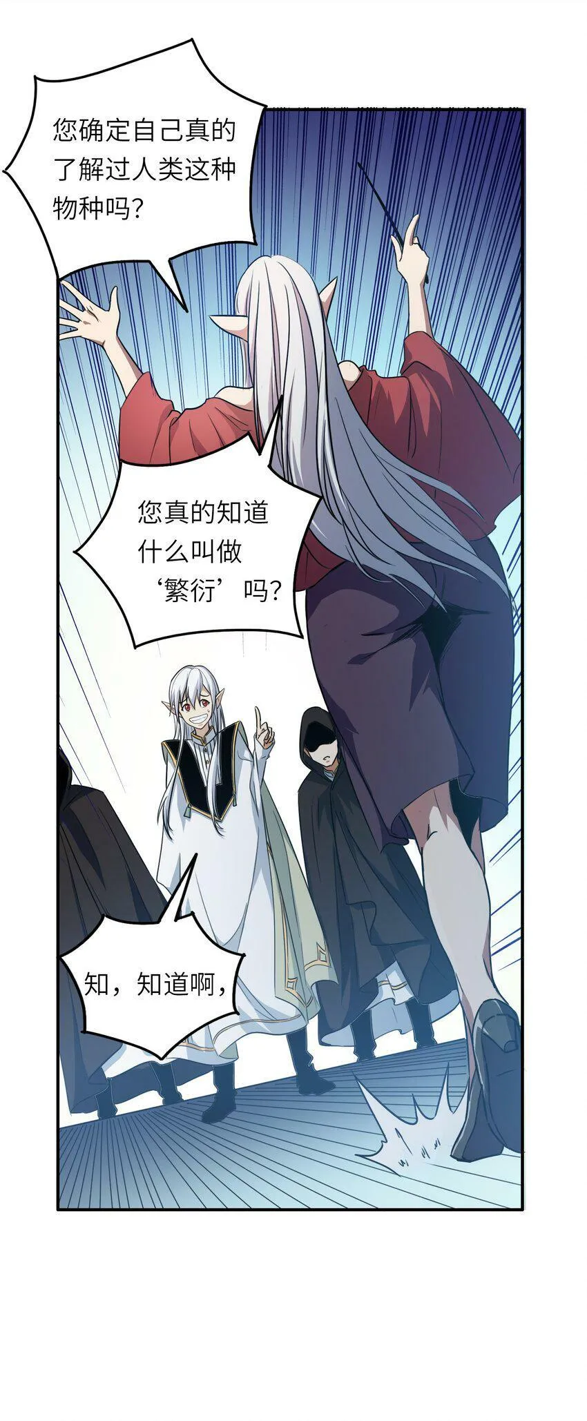001 灭绝 第29页