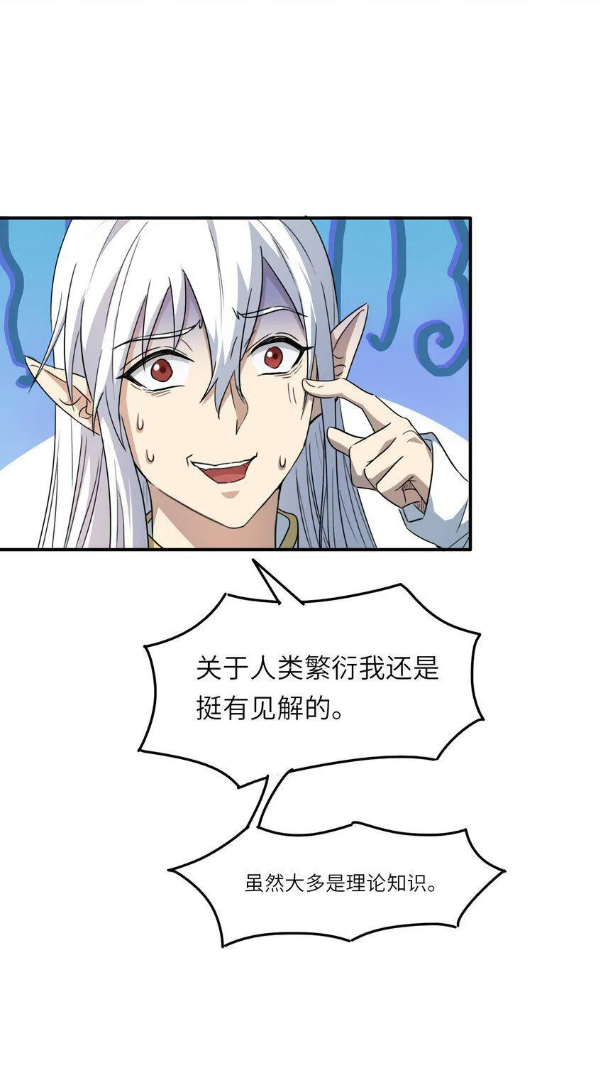 001 灭绝 第30页