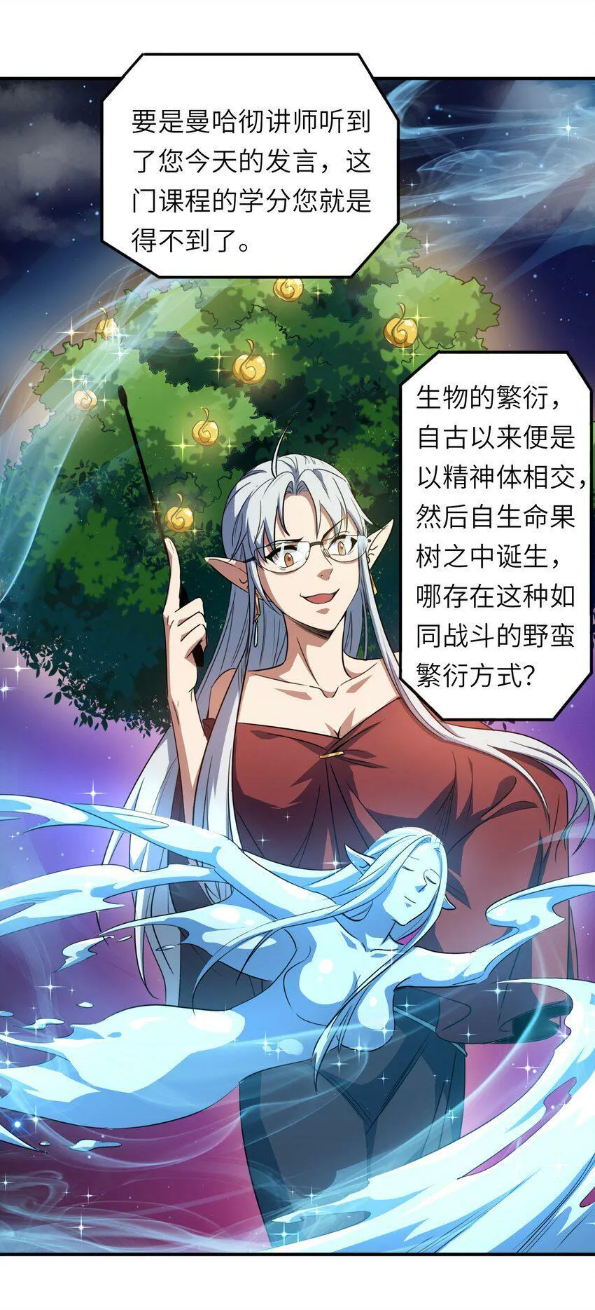 001 灭绝 第32页