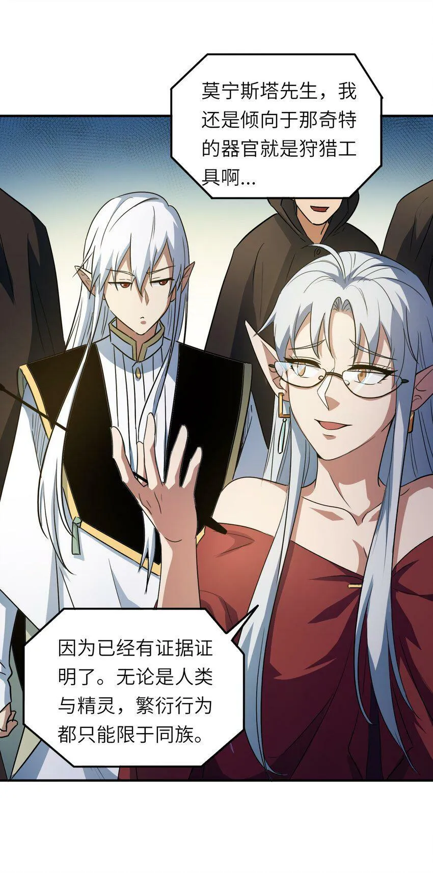 001 灭绝 第34页