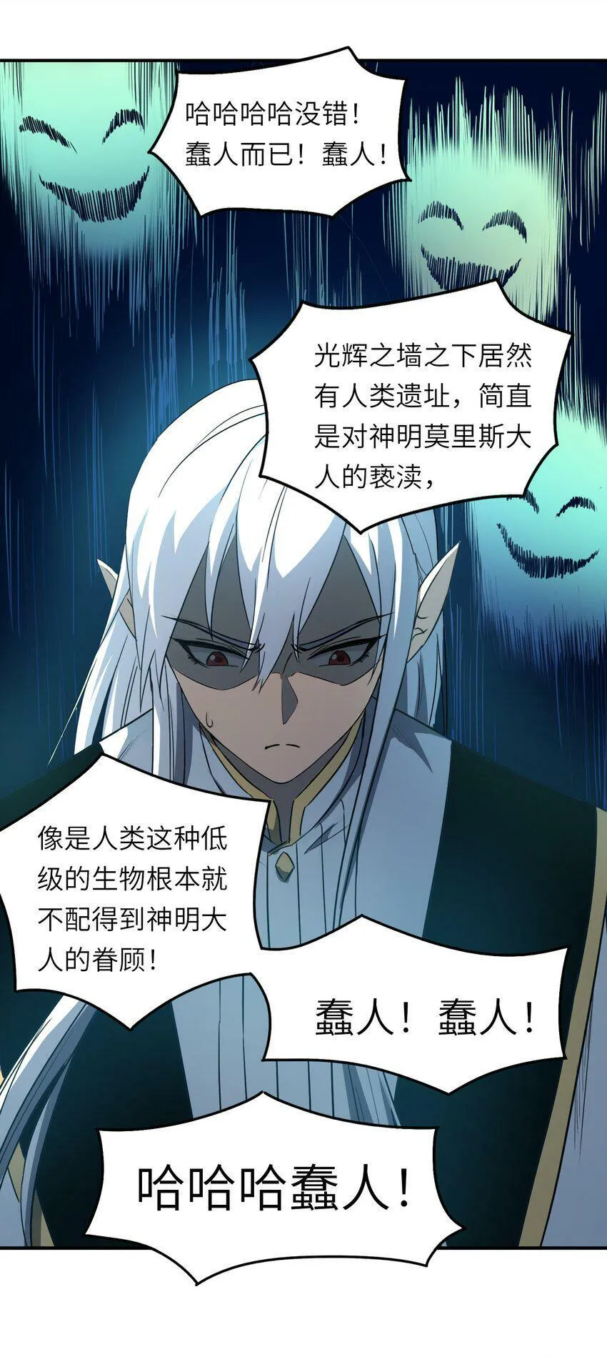001 灭绝 第38页