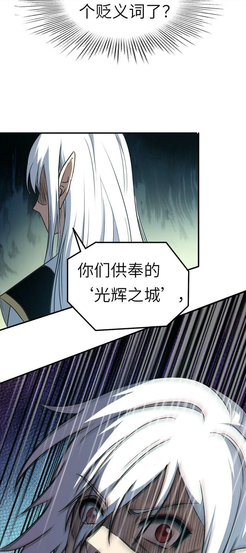 001 灭绝 第40页