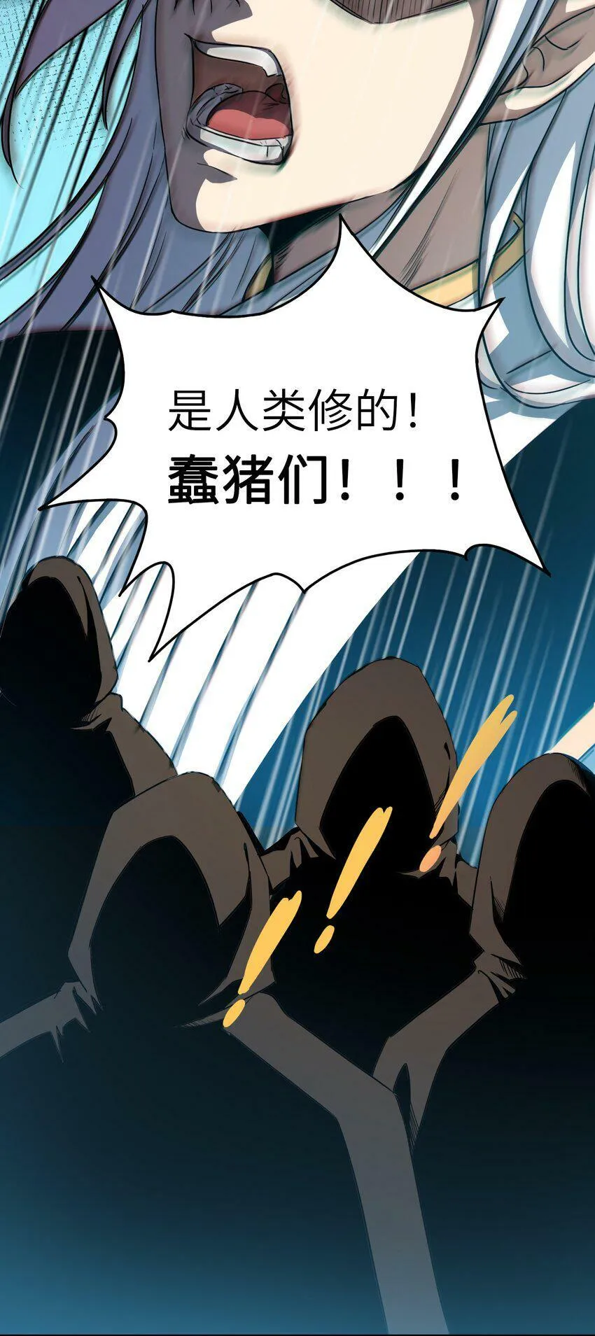 001 灭绝 第41页