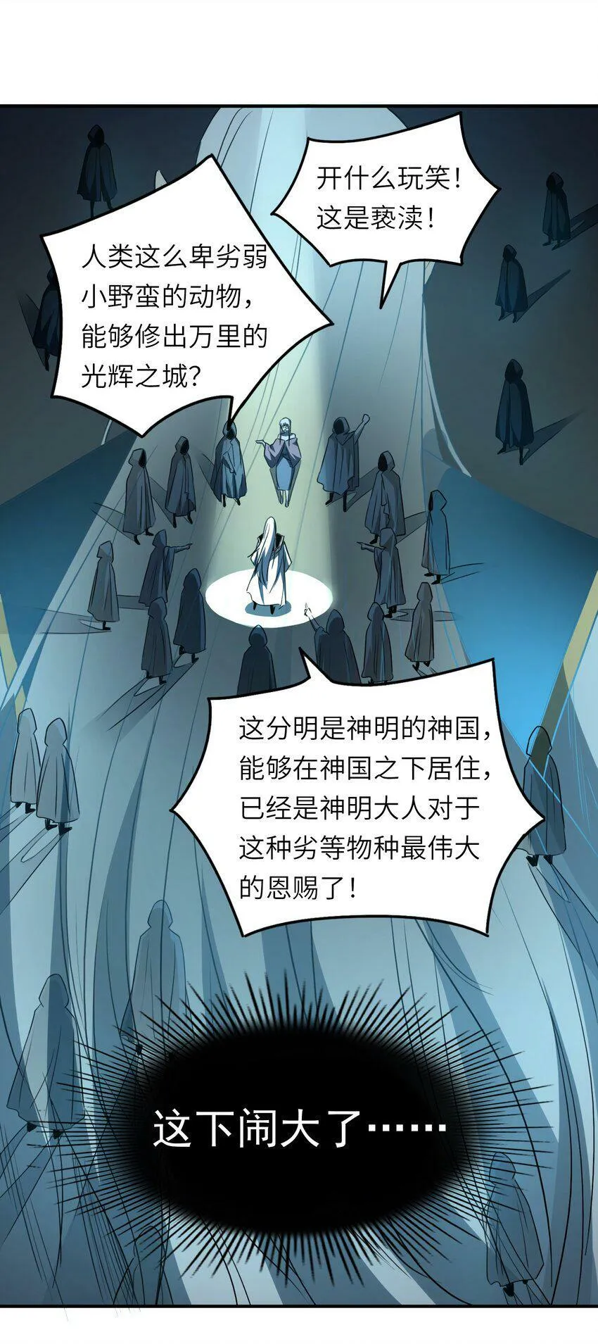 001 灭绝 第44页