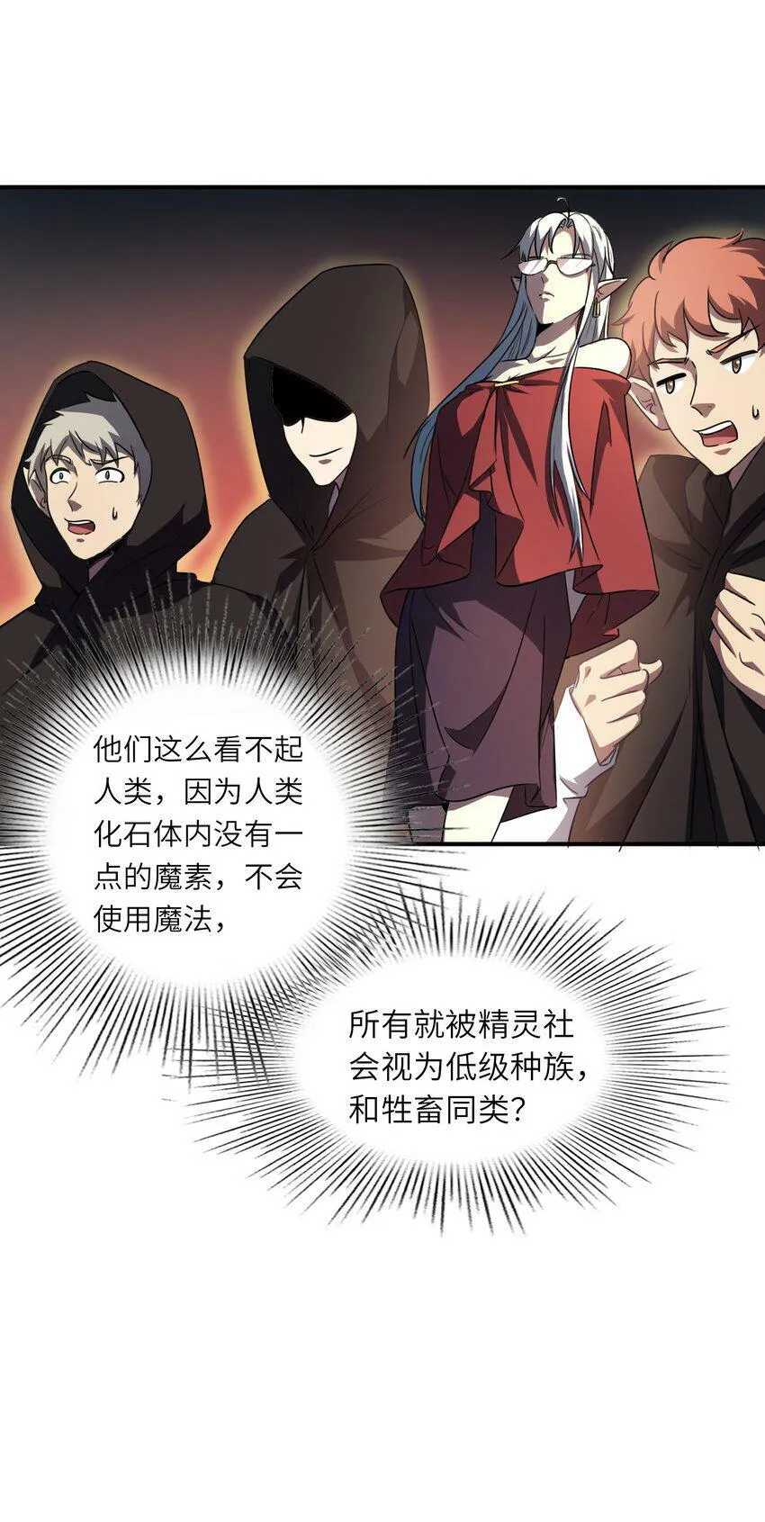 001 灭绝 第51页