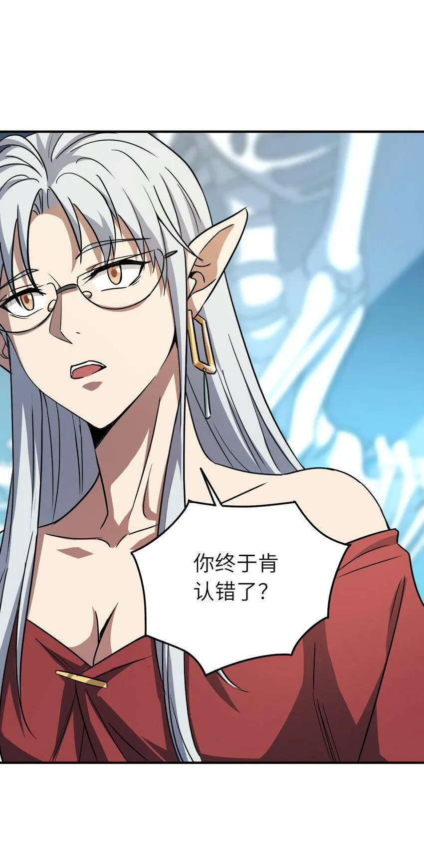 001 灭绝 第53页