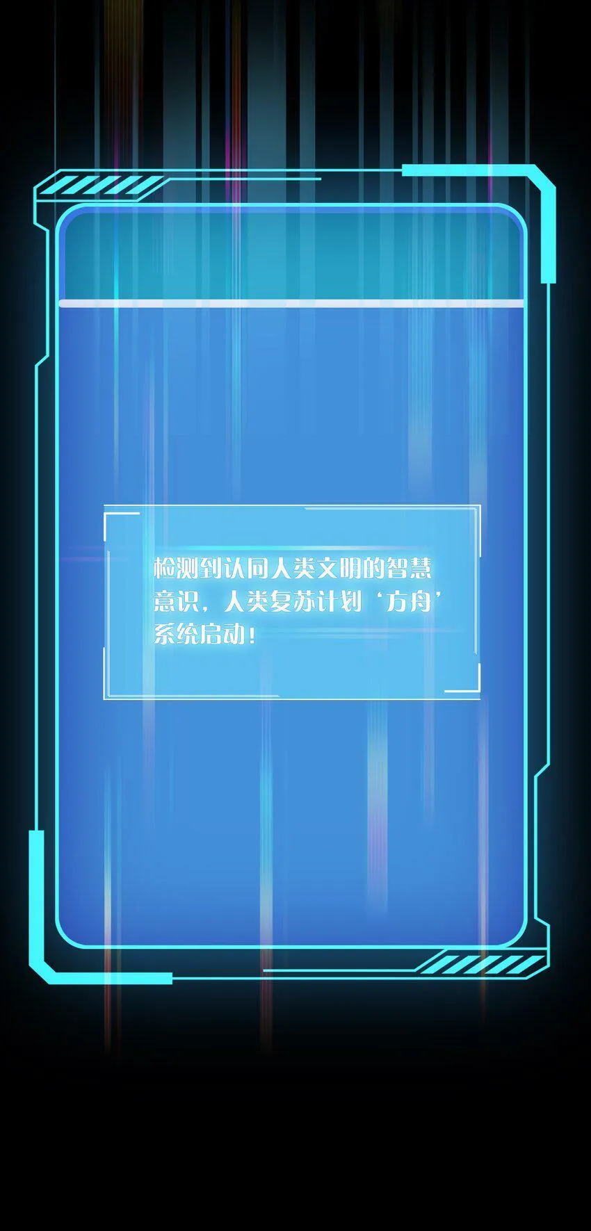 001 灭绝 第58页