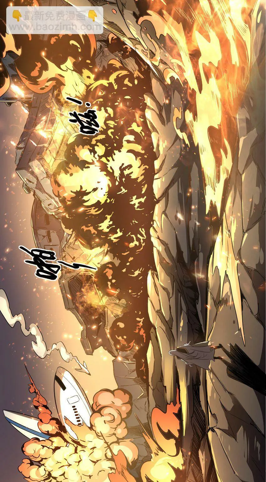 001 灭绝 第66页