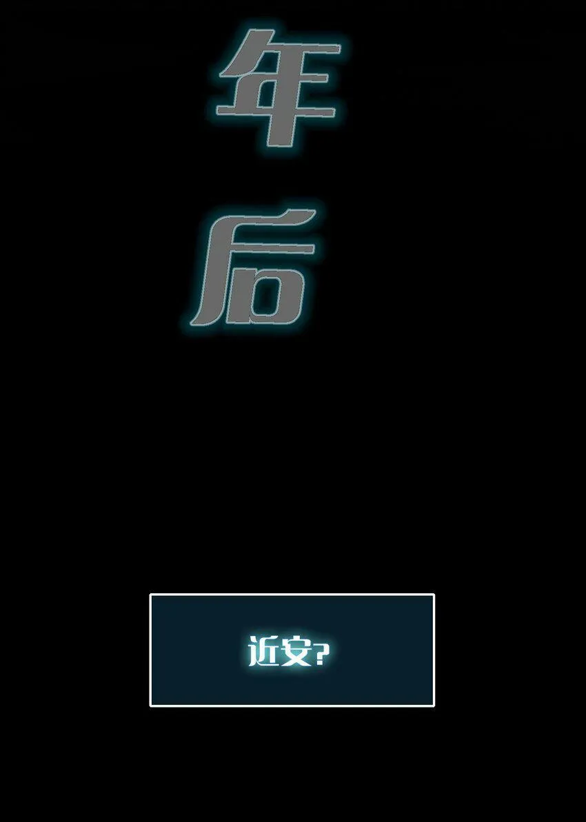 001 灭绝 第76页