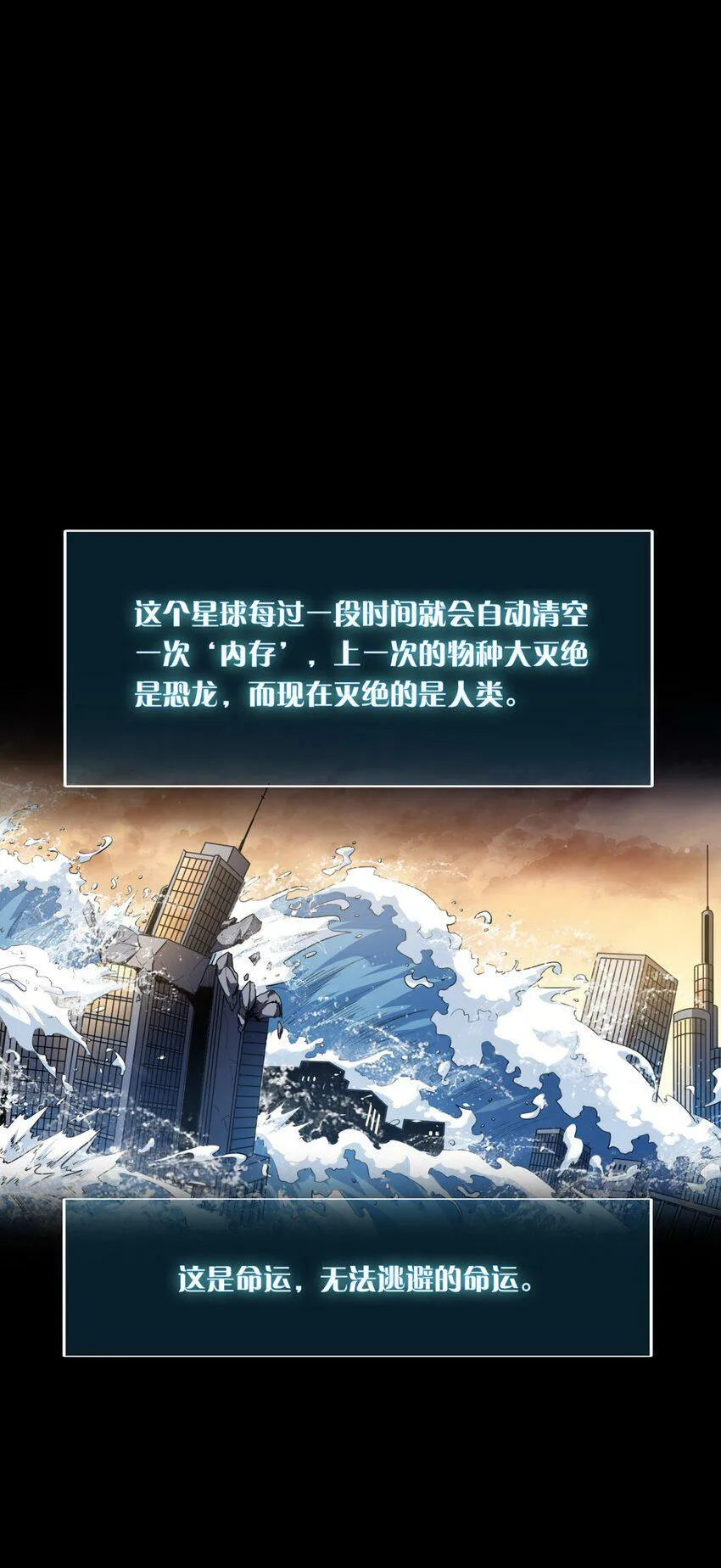 001 灭绝 第79页