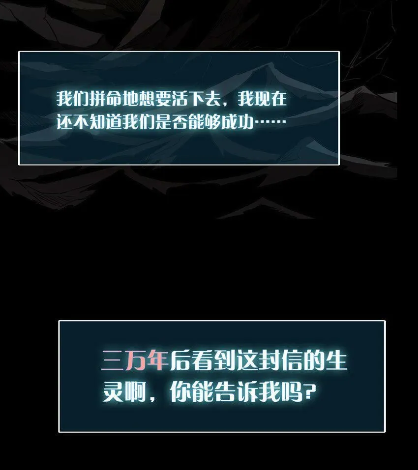 001 灭绝 第82页
